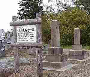 坂本龍馬家の墓